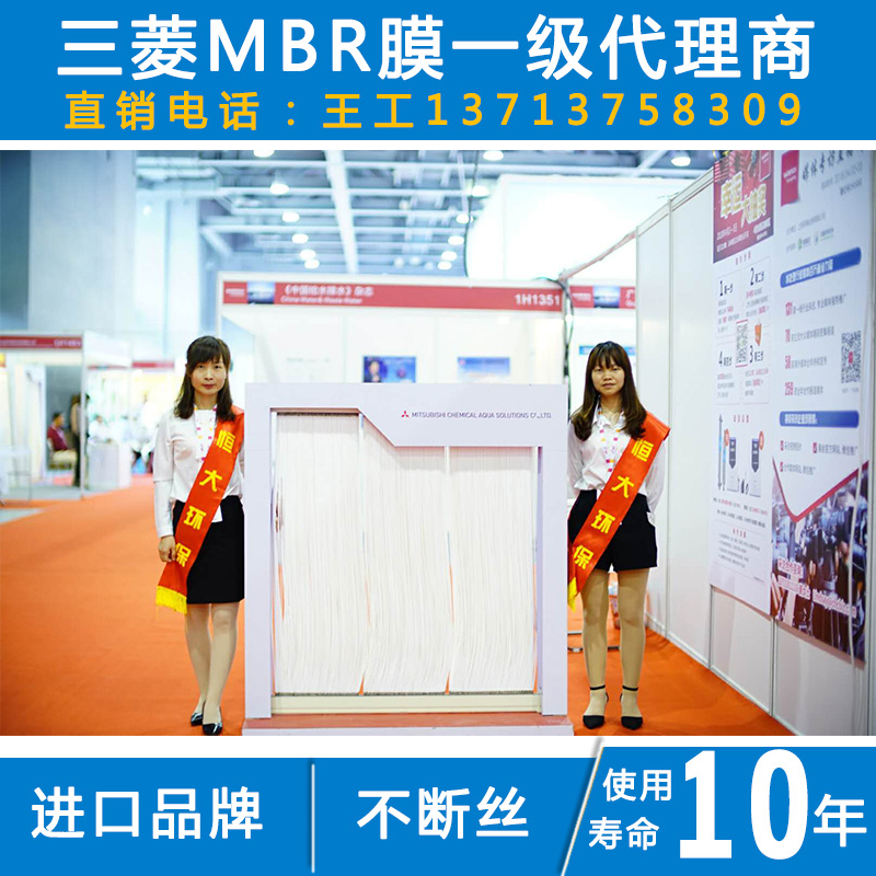 三菱化學(xué)MBR膜運(yùn)行管理注意事項來自恒大興業(yè)一級代理商的專業(yè)解讀