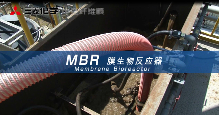 mbr膜怎么在線清洗，生化池菌種怎么辦