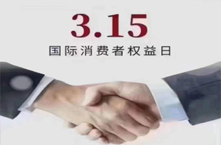 產(chǎn)品講質(zhì)量，做人講誠信， 用心做好服務(wù)，讓每一次的購買都充滿信任與滿意