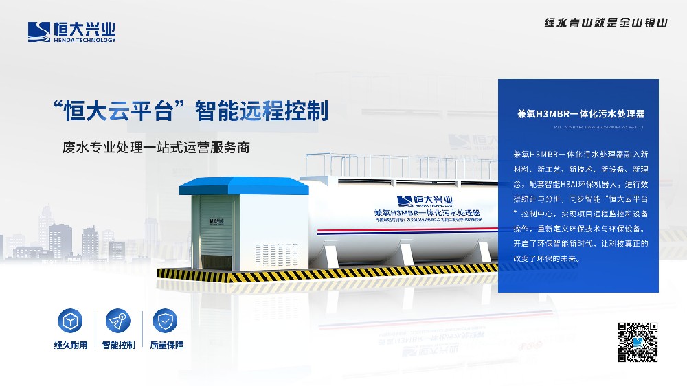 高效智能一體化醫(yī)療污水處理設備引領環(huán)保新紀元
